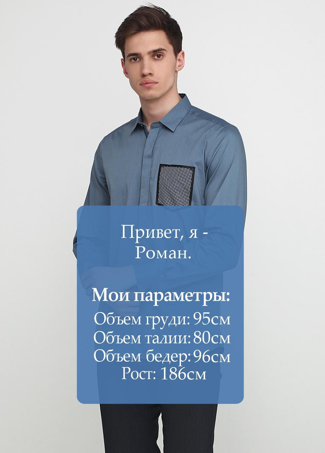 Темно-голубой кэжуал рубашка однотонная Antony Morato с длинным рукавом