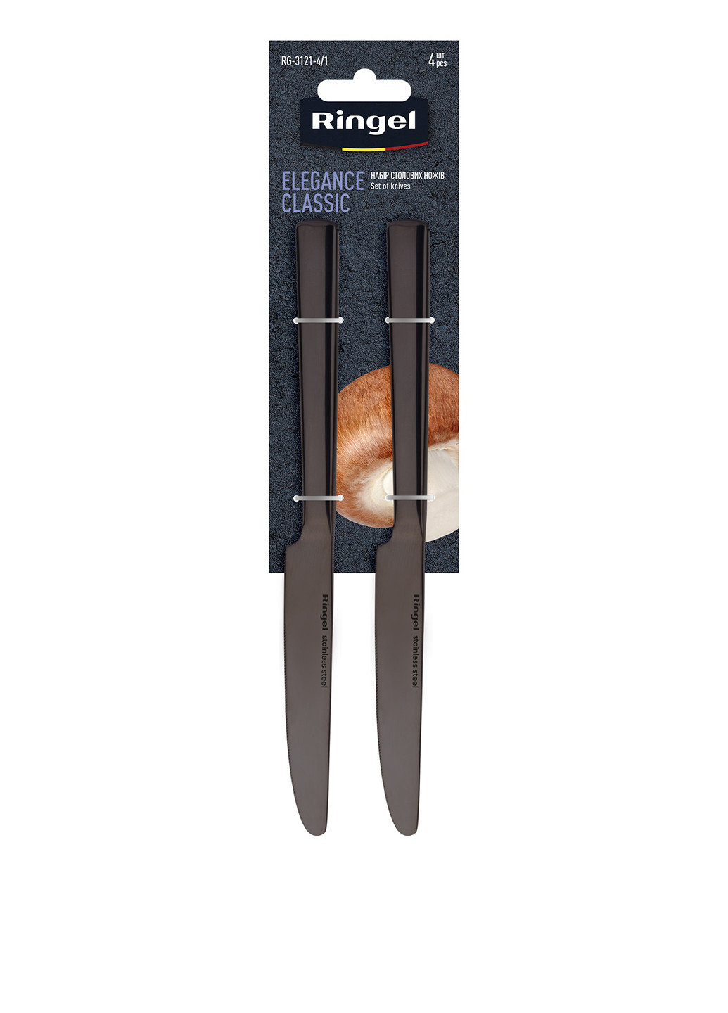 Набір столових ножів (4 шт.), 225 мм Ringel чорний, нержавіюча сталь