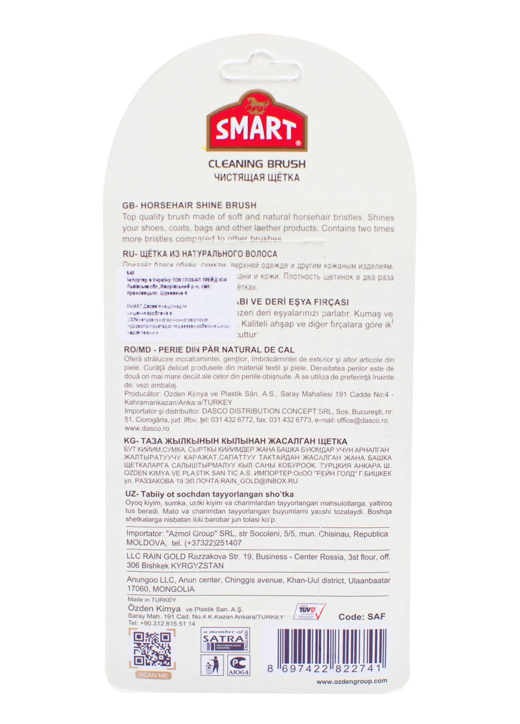 Щетка для обуви из конских волос Smart (253244808)