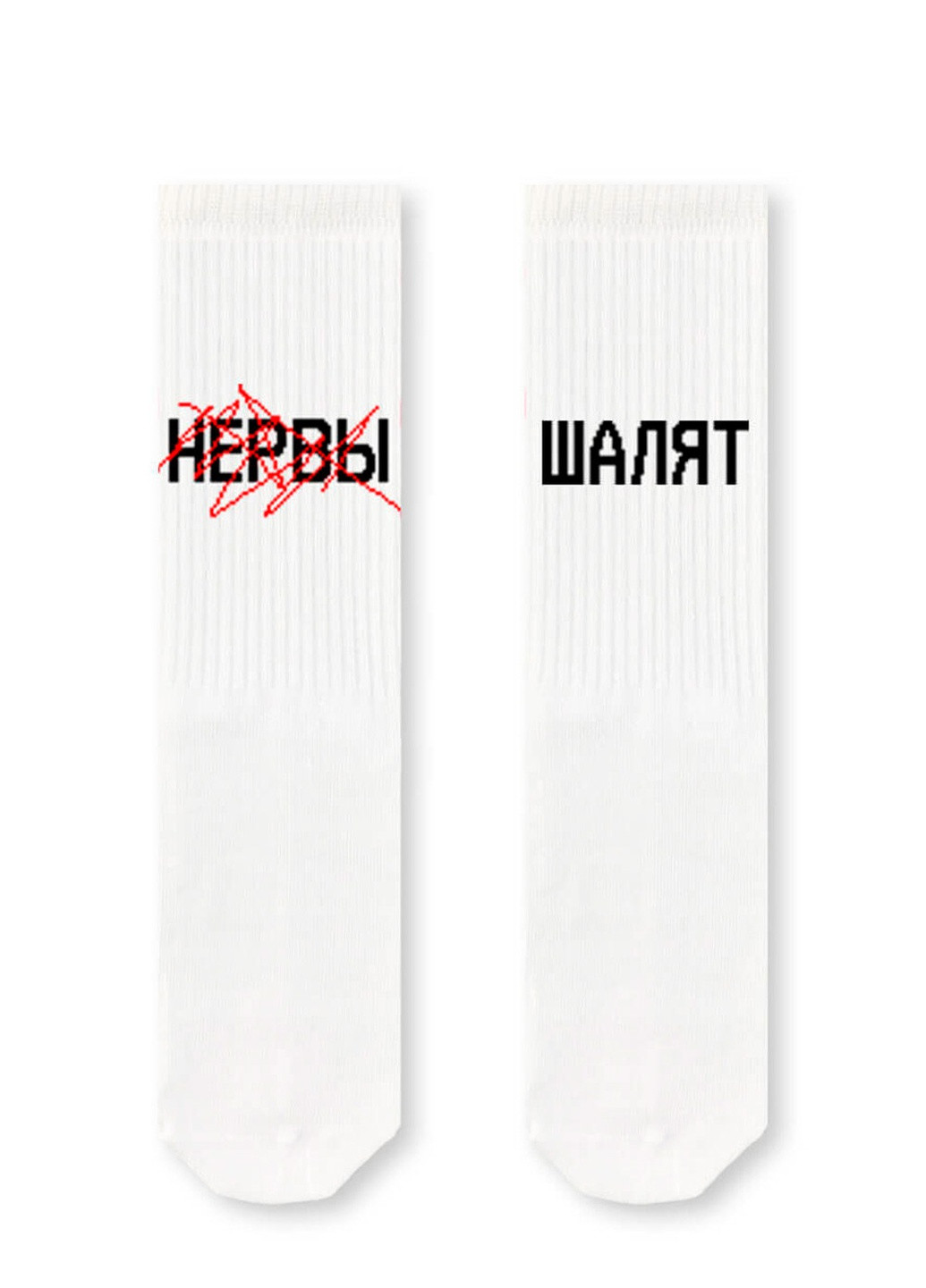 Шкарпетки Нерви Пустують SOX (225137299)
