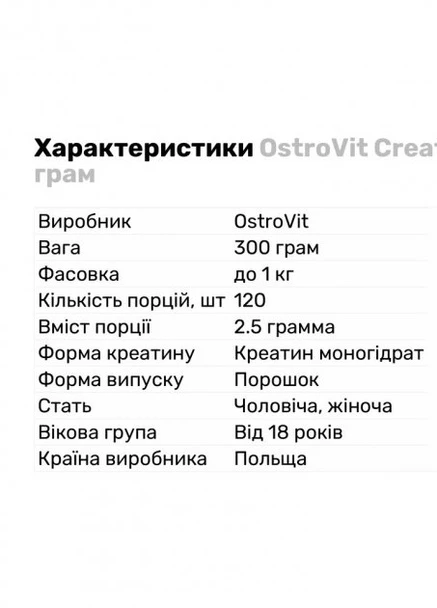 Креатин Creatine 300 g (Cola) Ostrovit (254661249)
