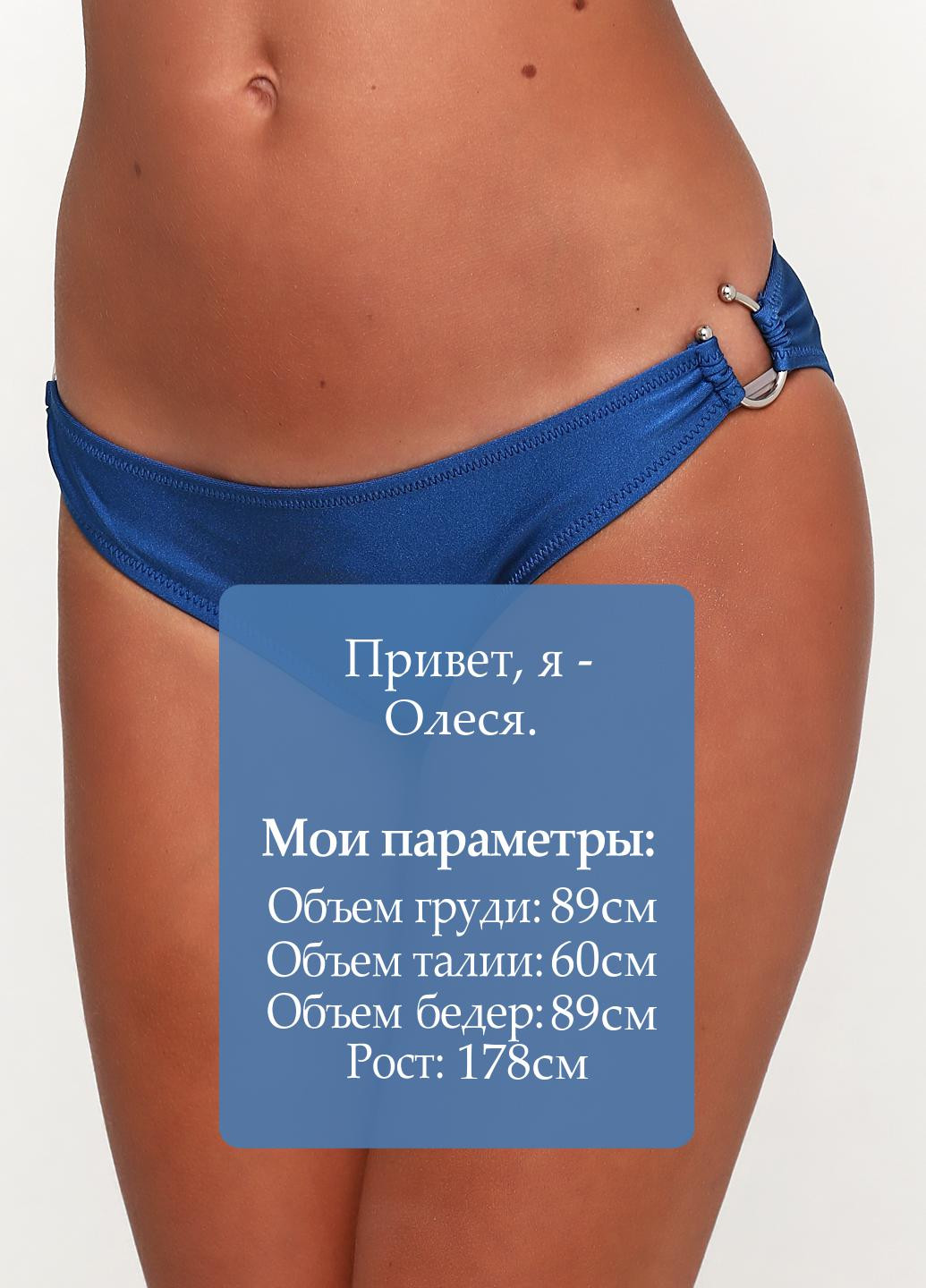 Купальні трусики Wonderland (256494016)