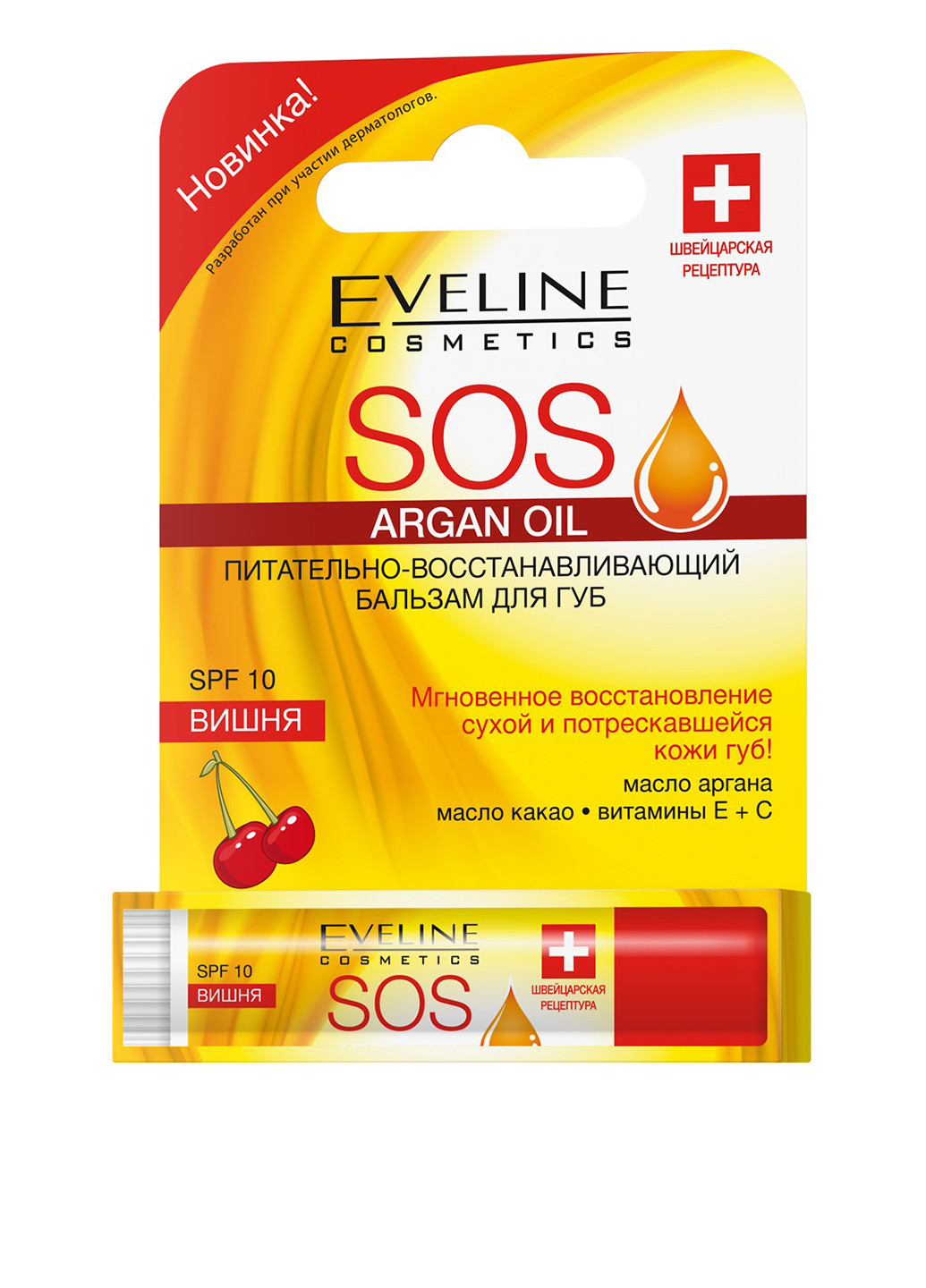 Поживно - бальзам, що відновлює, для губ Eveline Cosmetics (252120721)