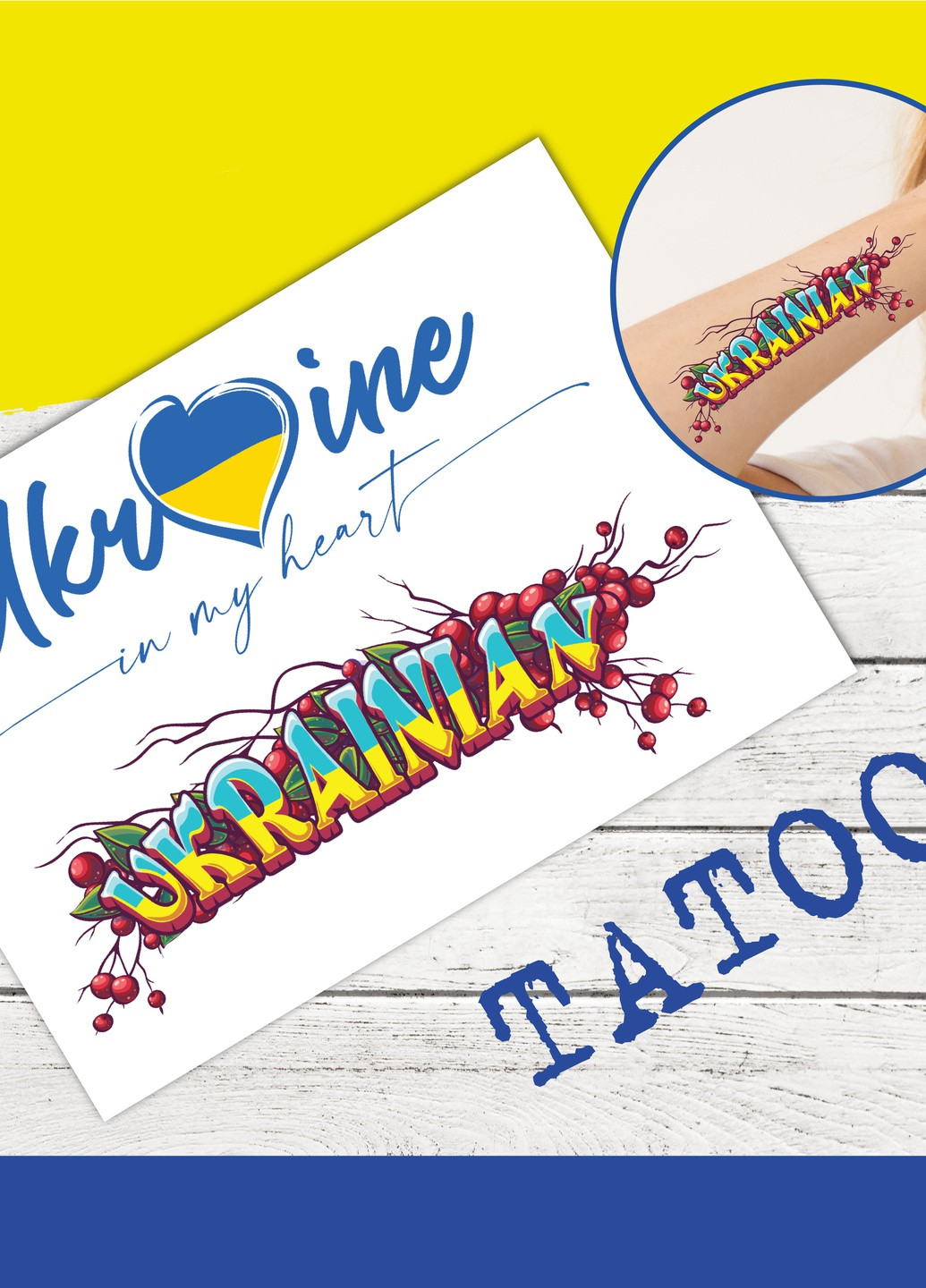 Тимчасові тату StikerUA "Рідна Україна №6" No Brand (254175802)