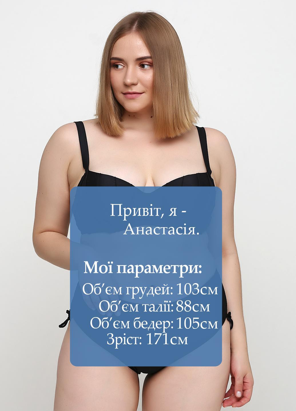 Чорний літній купальник (ліф, труси) Fuba.Vi