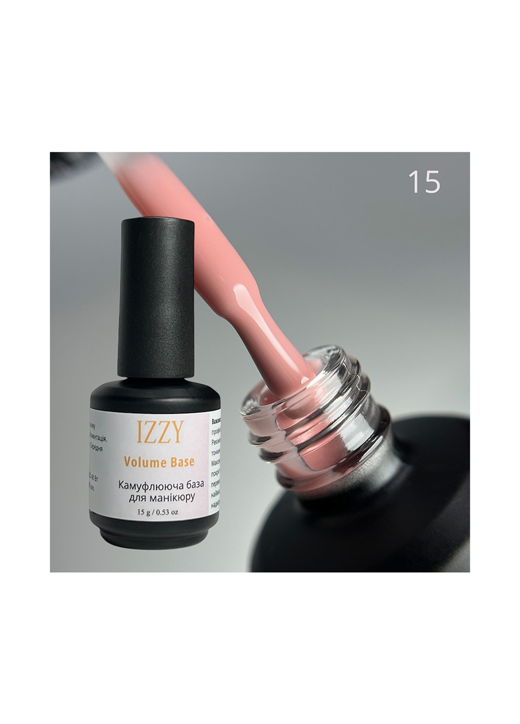 База для маникюра камуфлирующая, Volume Base 15, 15 мл Izzy (363030443)