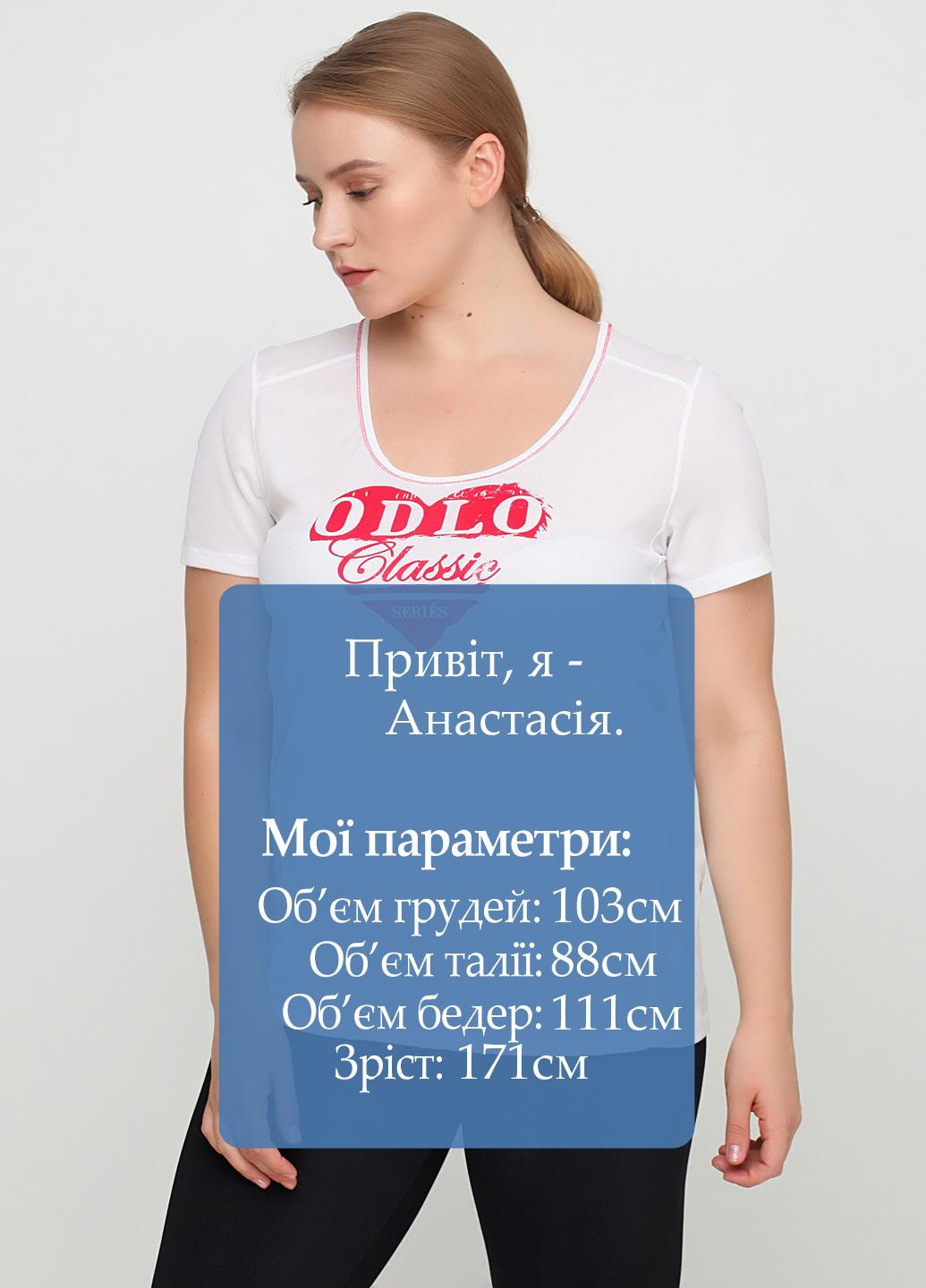 Белая летняя футболка Odlo