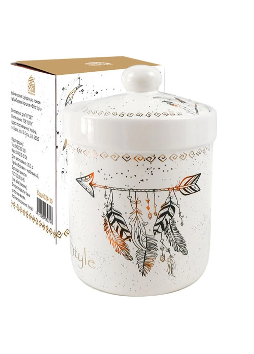 Банка для зберігання SNT Boho style 6923-20 920 мл No Brand (253625993)