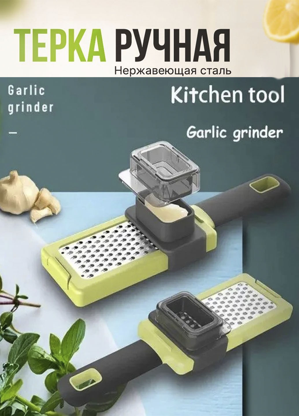 Ручна тертка для часнику часнику Functional kitchen gardget XO (253878142)