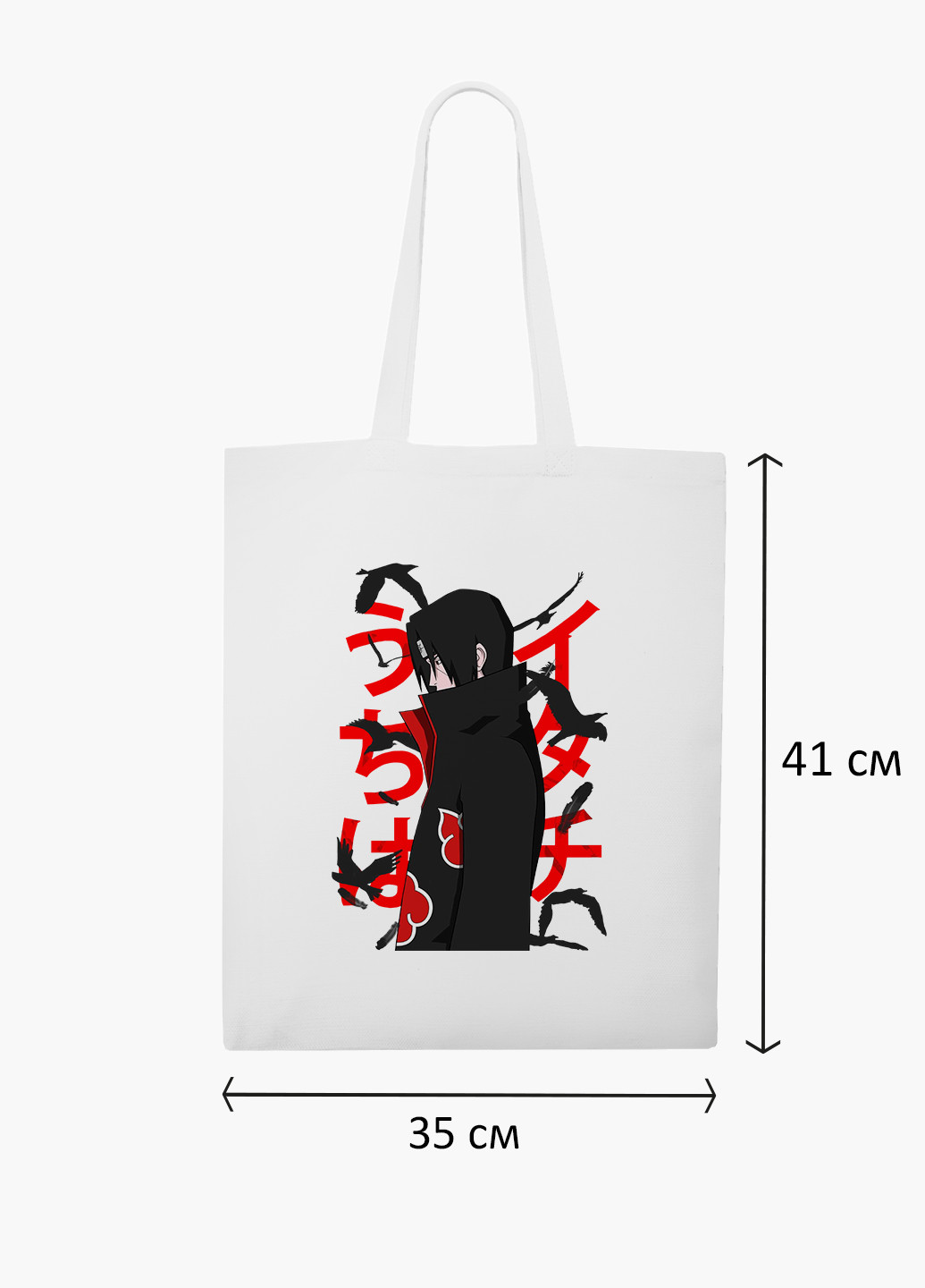 Еко сумка шоппер біла Ітачі Учіха Наруто (Itachi Uchiha) (9227-2817-WT2) Еко сумка шоппер біла 41*35 см MobiPrint (221682953)