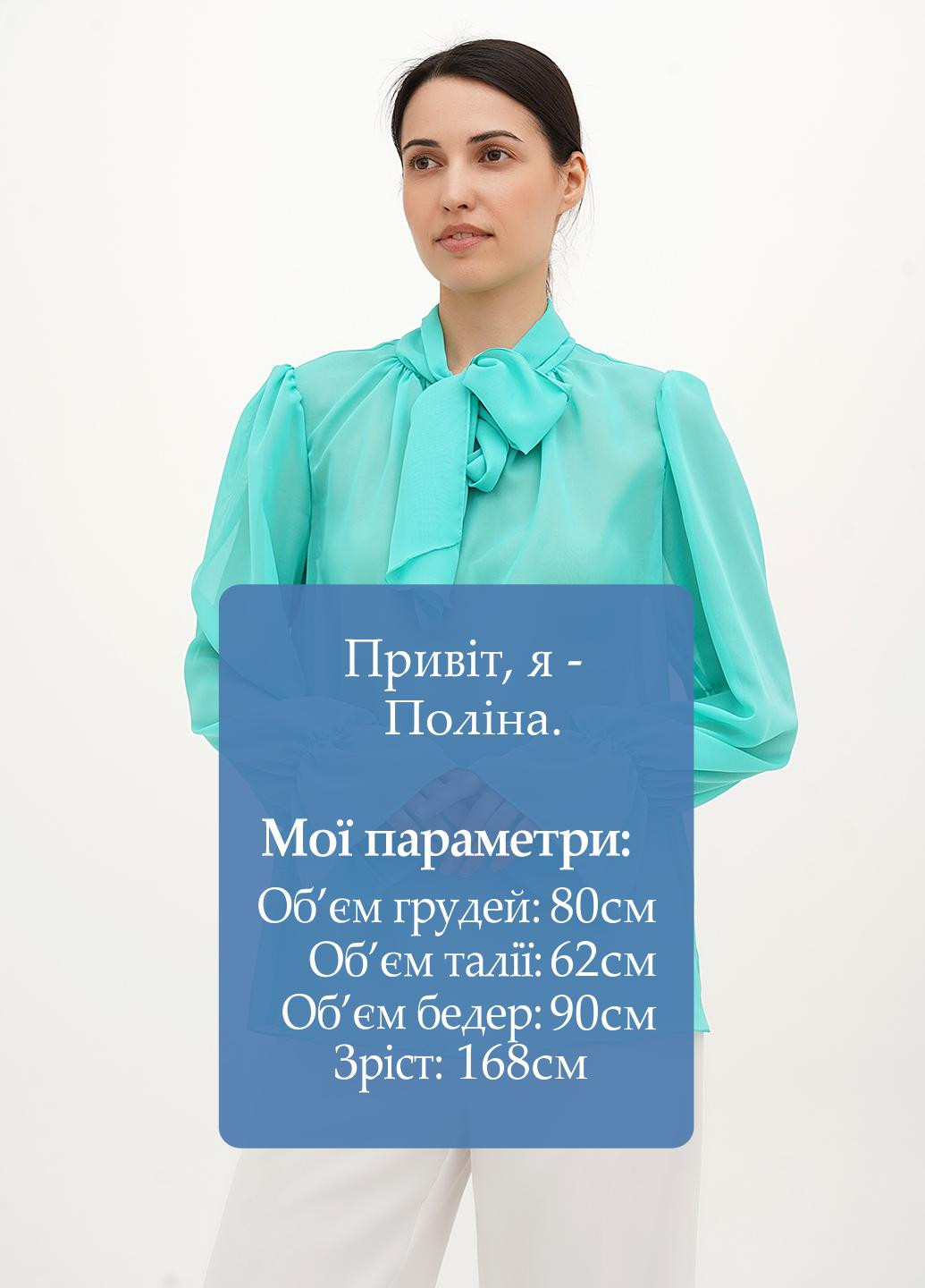 Мятная блуза My Caramele