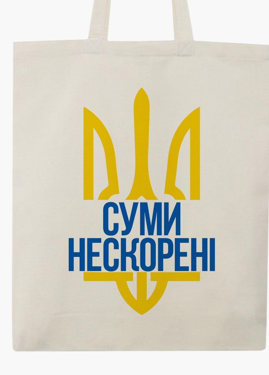 Эко сумка Несломленные Сумы (9227-3779-BG) бежевая с широким дном MobiPrint (253484415)