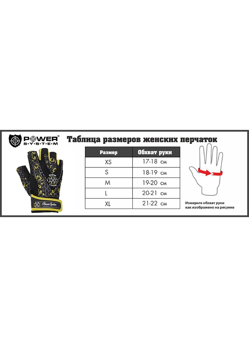 Женские перчатки для фитнеса XS Power System (231538384)