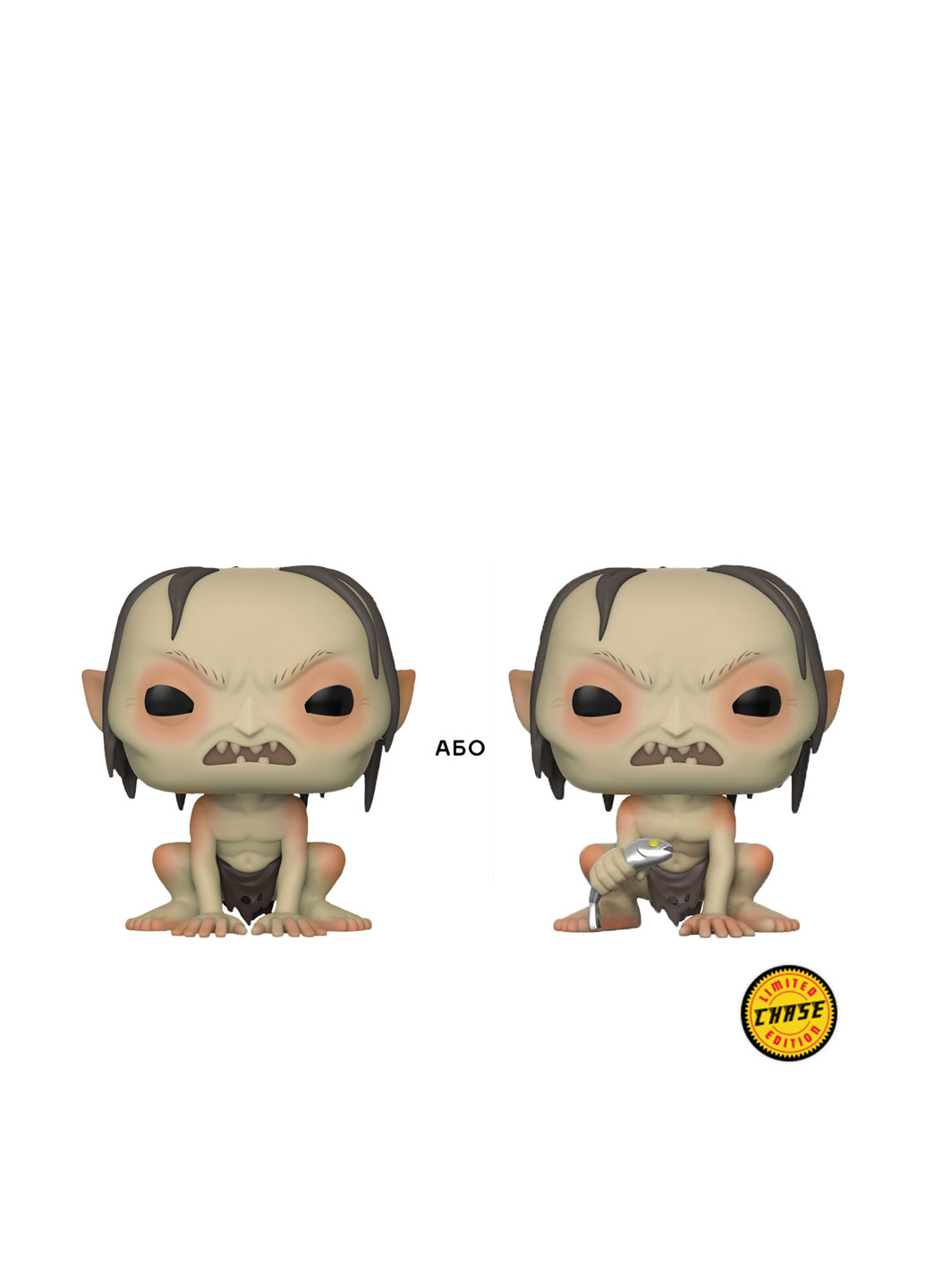 Ігрова фигурка cерии Lord of the Rings/Hobbit S3 ­ Gollum w/CHASE Funko (337576886)