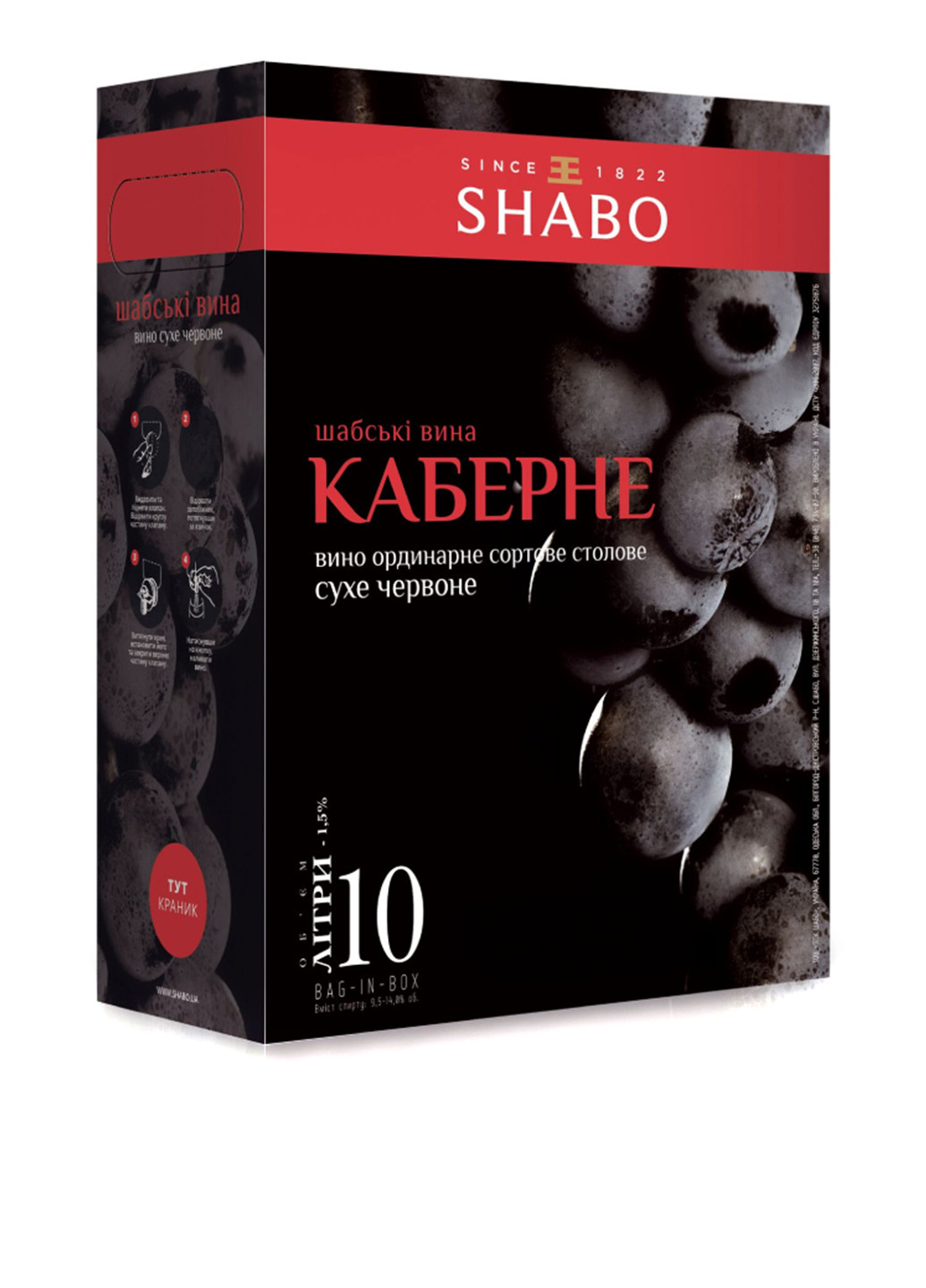 Вино тихе Bag&Box Каберне сухе червоне, 10 л Shabo (253685057)