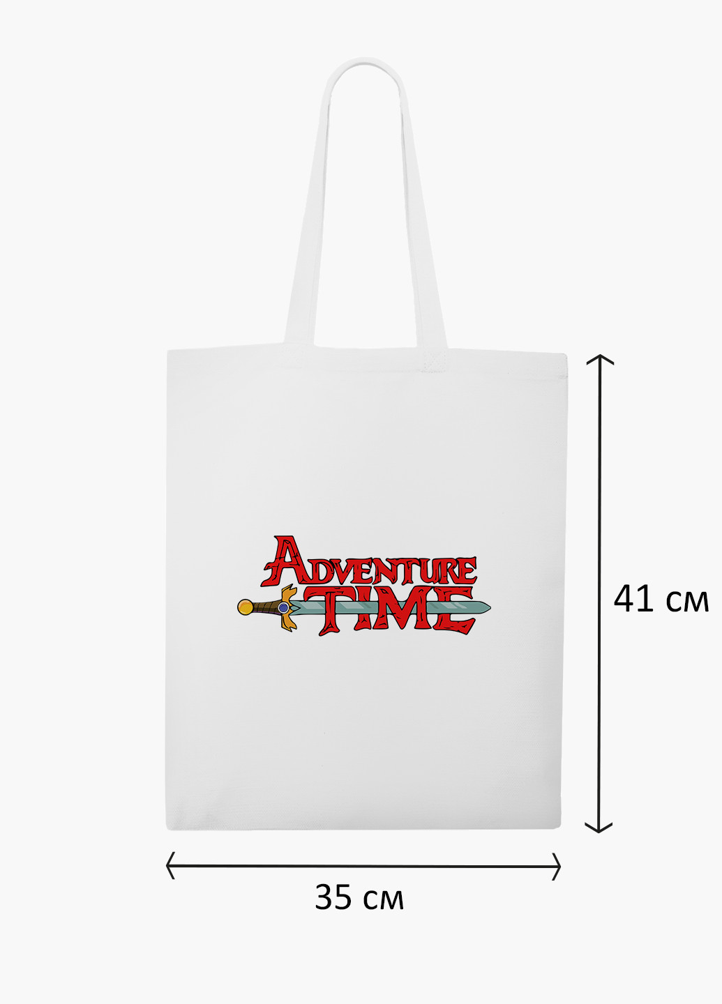 Еко сумка шоппер біла Час пригод час Пригод (Adventure Time) (9227-1582-WT-2) екосумка шопер 41*35 см MobiPrint (219111116)