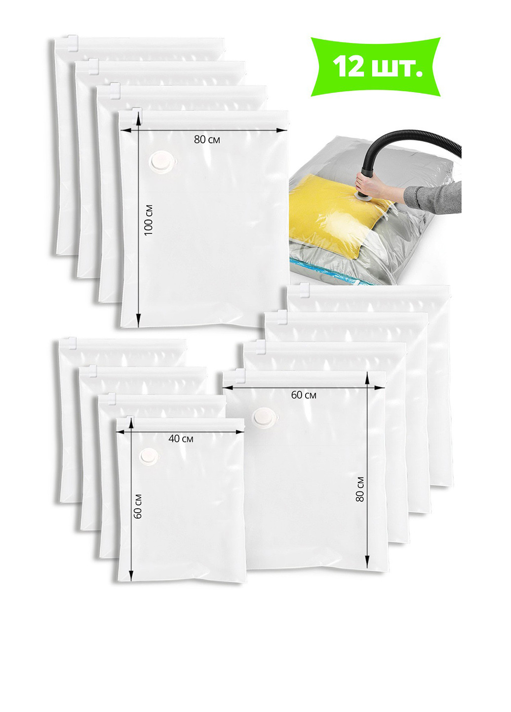 Вакуумный пакет (12 шт.) Comshop (201478278)