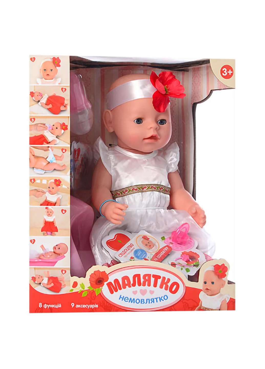 Пупс 32,5х38х18 см Малятко (253174598)