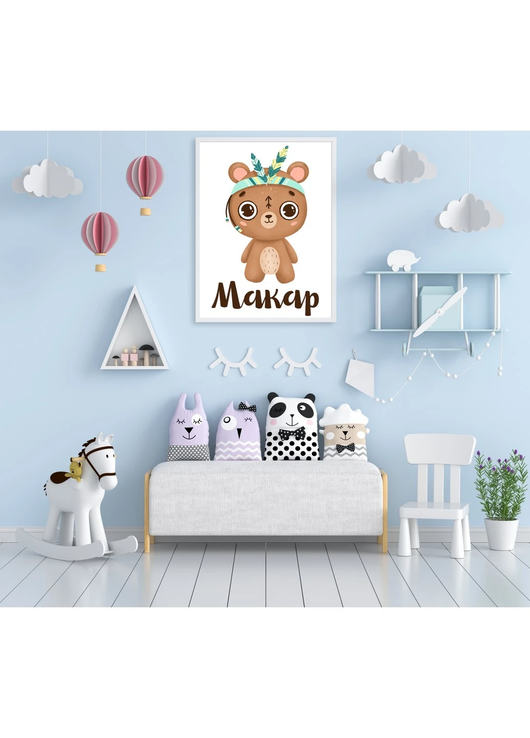 Постер іменний Твоє звірятко HeyBaby (254474539)