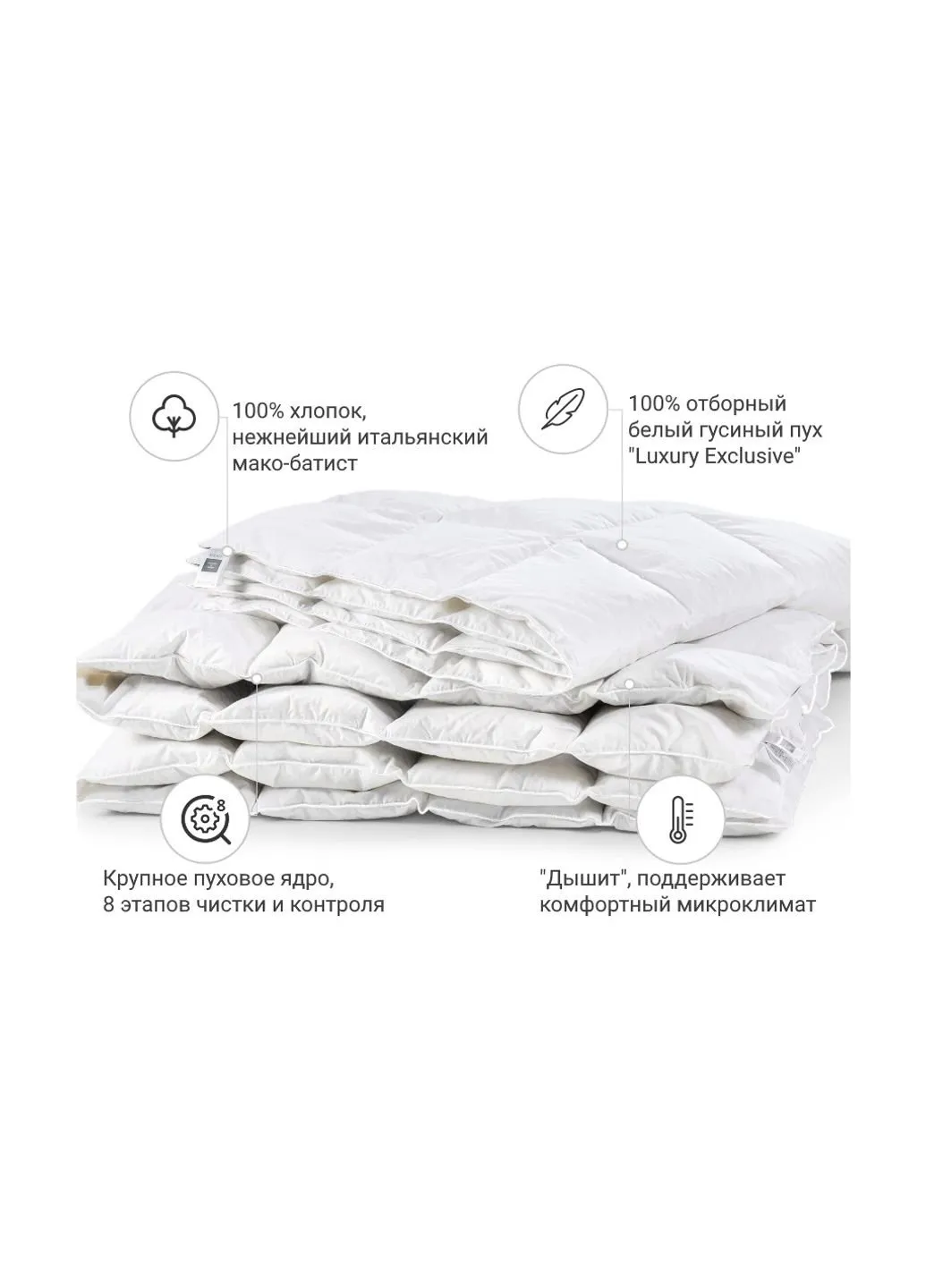 Одеяло пуховое Luxury Exclusive 079 деми 155x215 см (2200000013736) Mirson (254080402)