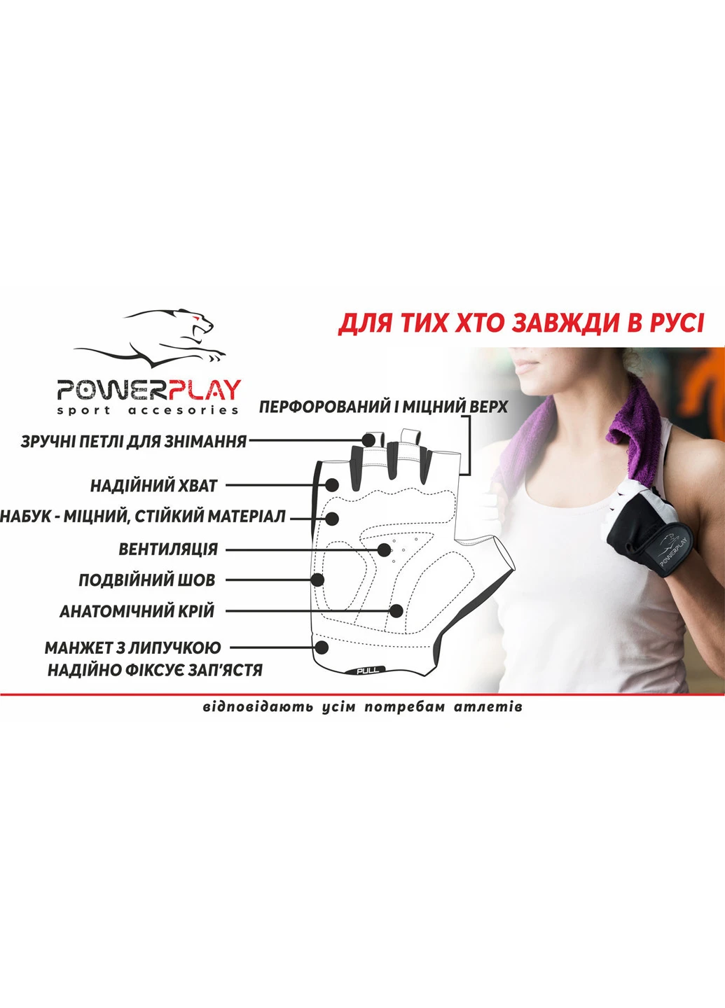Рукавички для фітнесу S PowerPlay (196422369)
