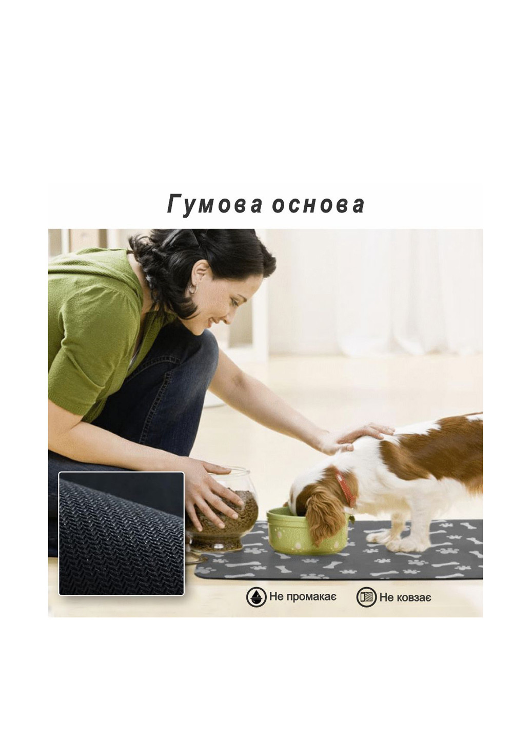 Килимок під миски для домашніх тварин, 40х55 см Aquarius (325860811)