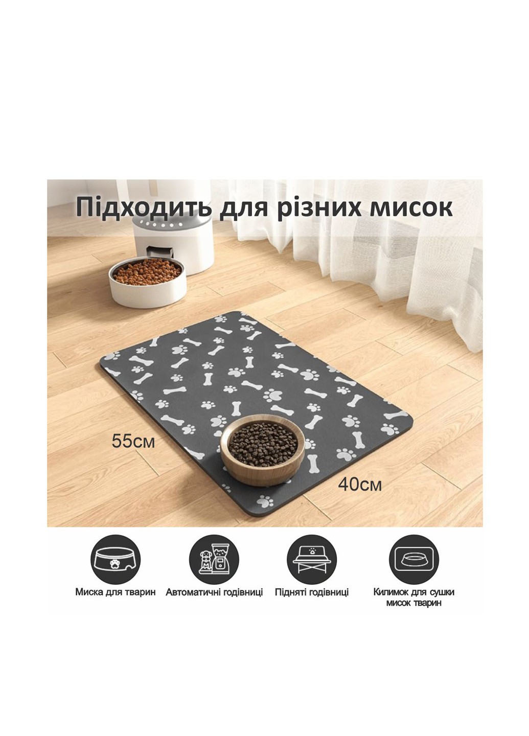 Килимок під миски для домашніх тварин, 40х55 см Aquarius (325860811)