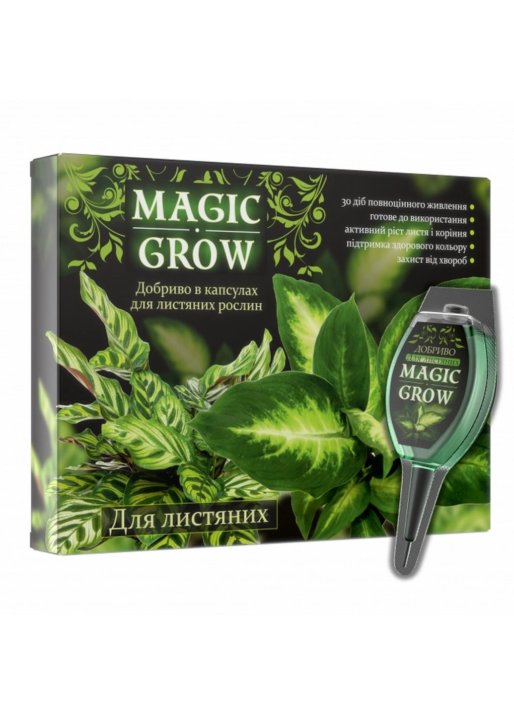 Добриво в капсулах Magic Grow для декоративно-листяних 5 шт по 25 мл Гилея (215327221)