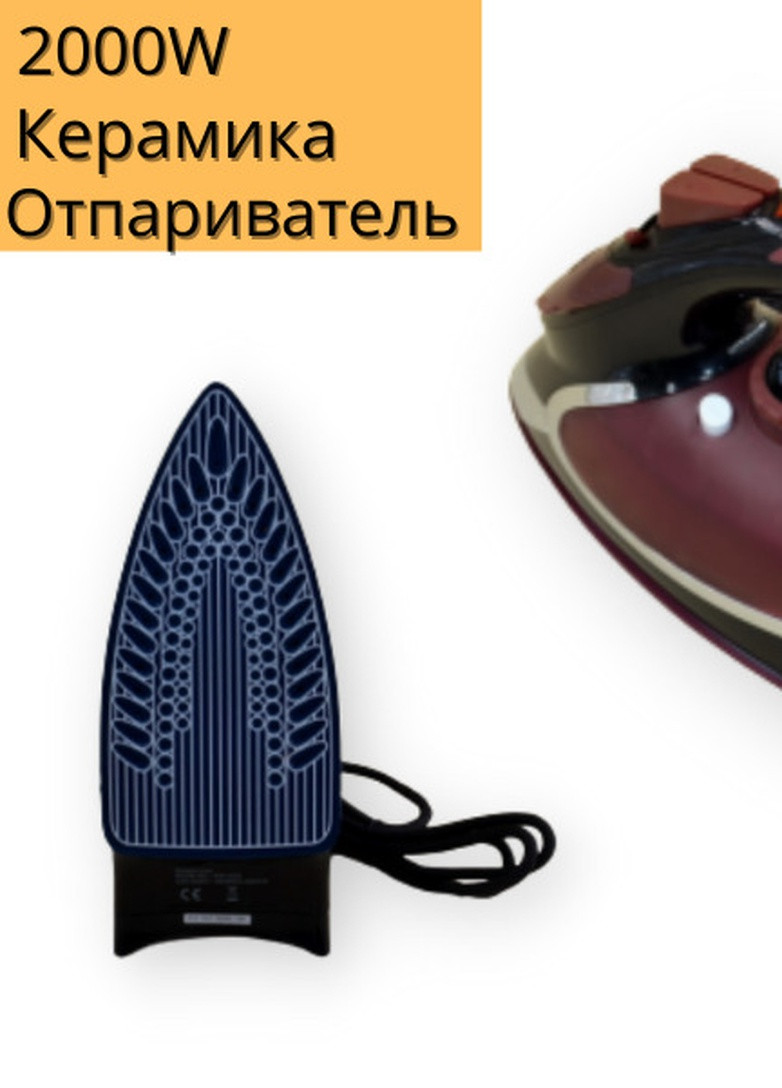 Паровой утюг самоочистка с керамической подошвой DSP KD-1023A No Brand (253374861)