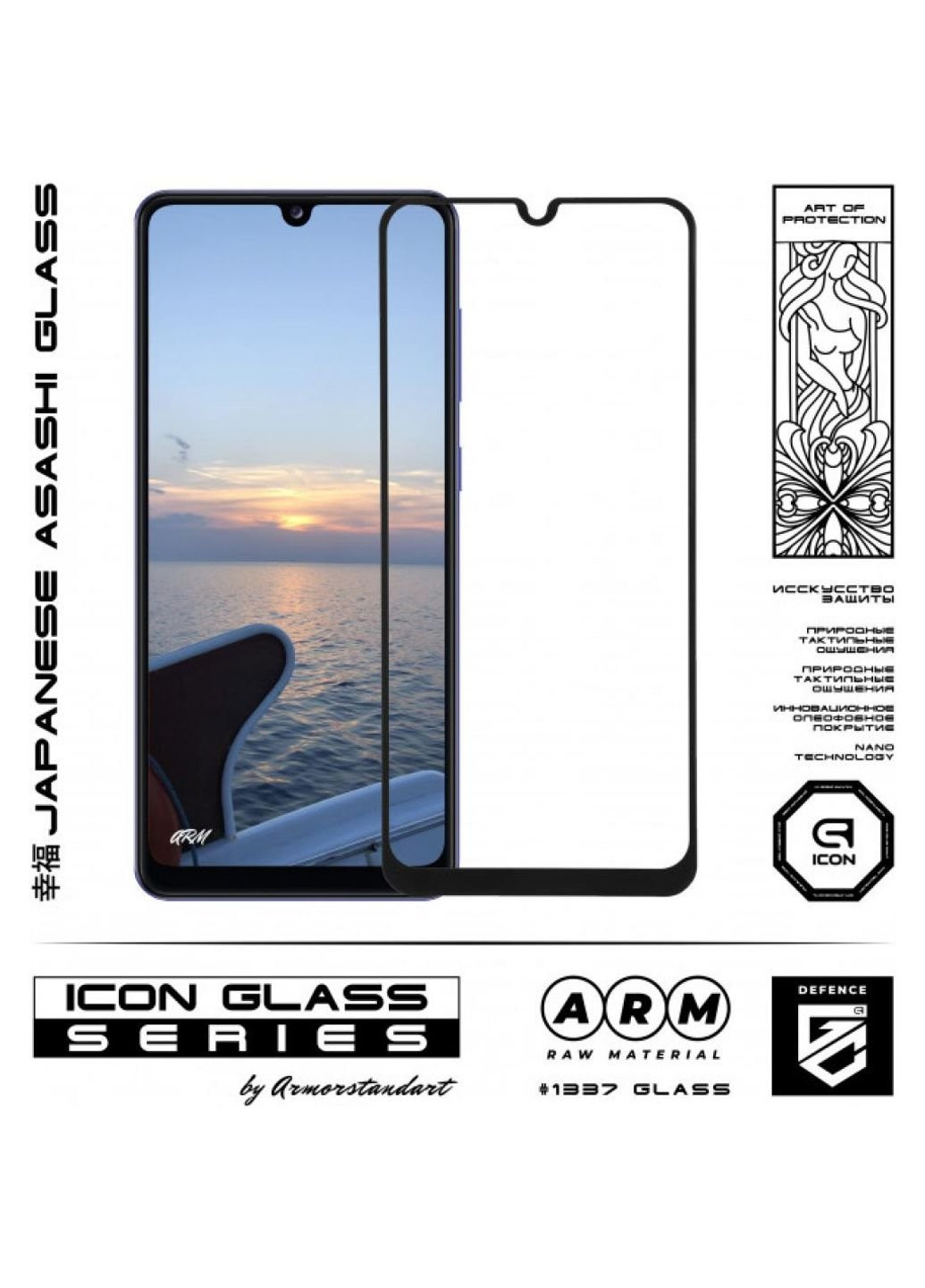 Скло захисне Icon Samsung A31 Black (ARM56241-GIC-BK) ArmorStandart (249596657)