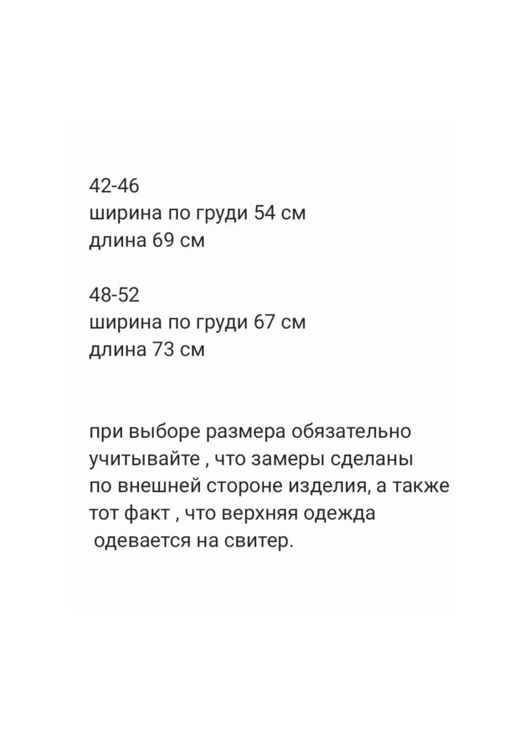 Жилет Moni&co (254969021)