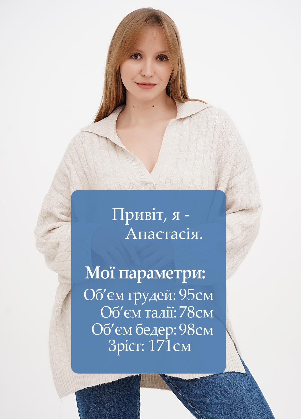 Светло-бежевый зимний свитер H&M