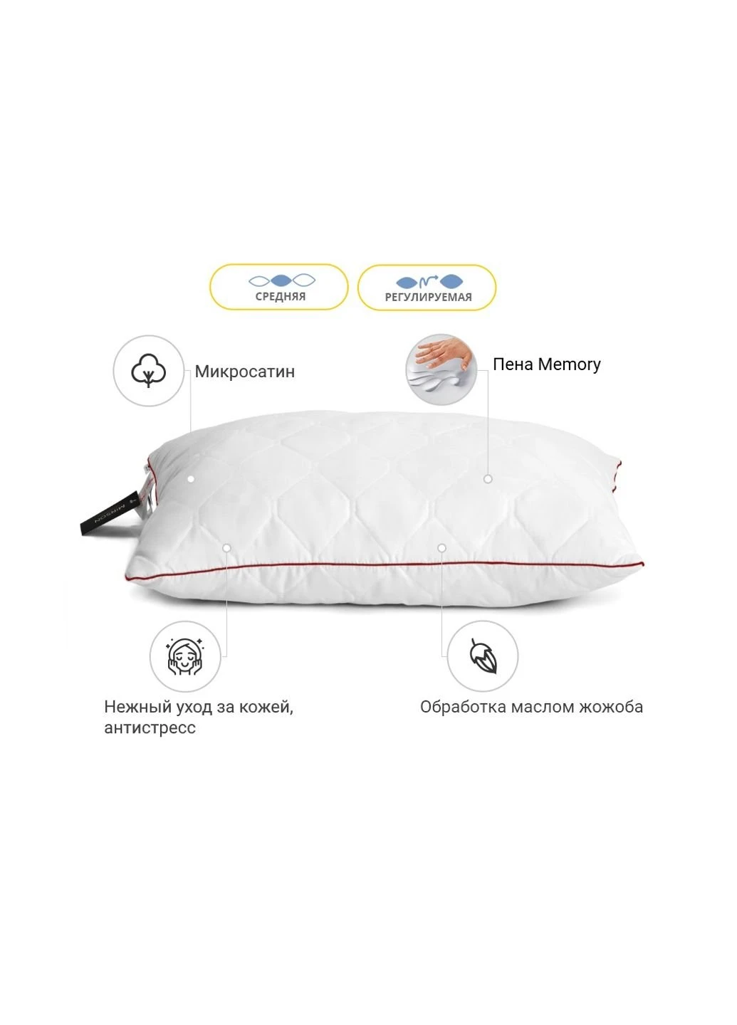 Подушка 1473 Eco Jojoba memory effekt Средняя 50х50 см (2200003263015) Mirson (254076981)