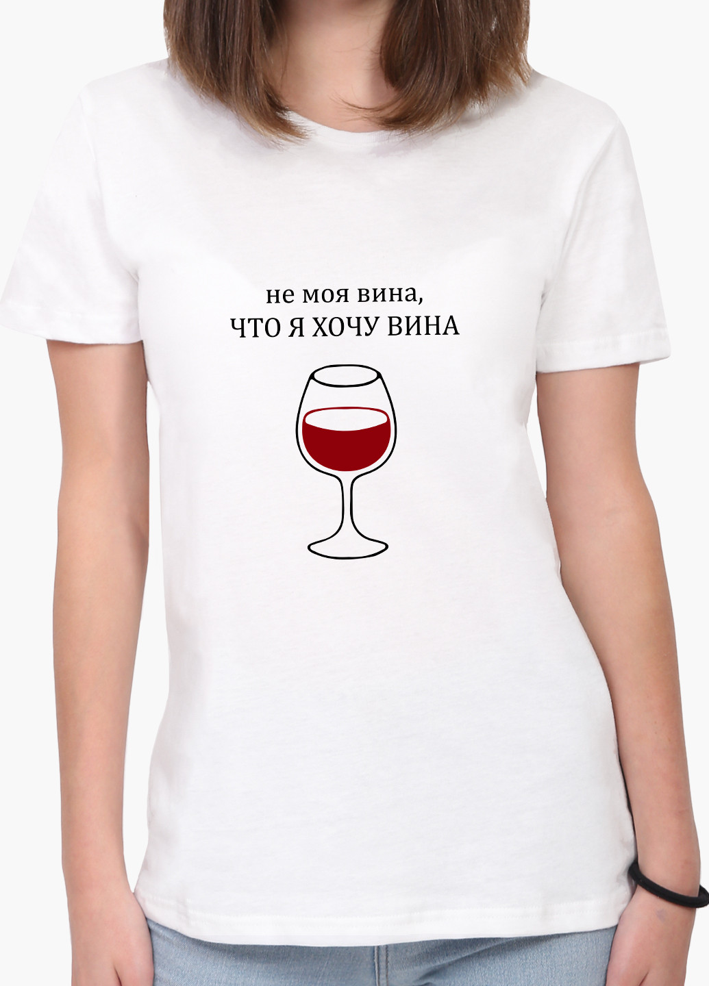 Белая демисезон футболка женская надпись не моя вина что я хочу вина белый (8976-1783) xxl MobiPrint