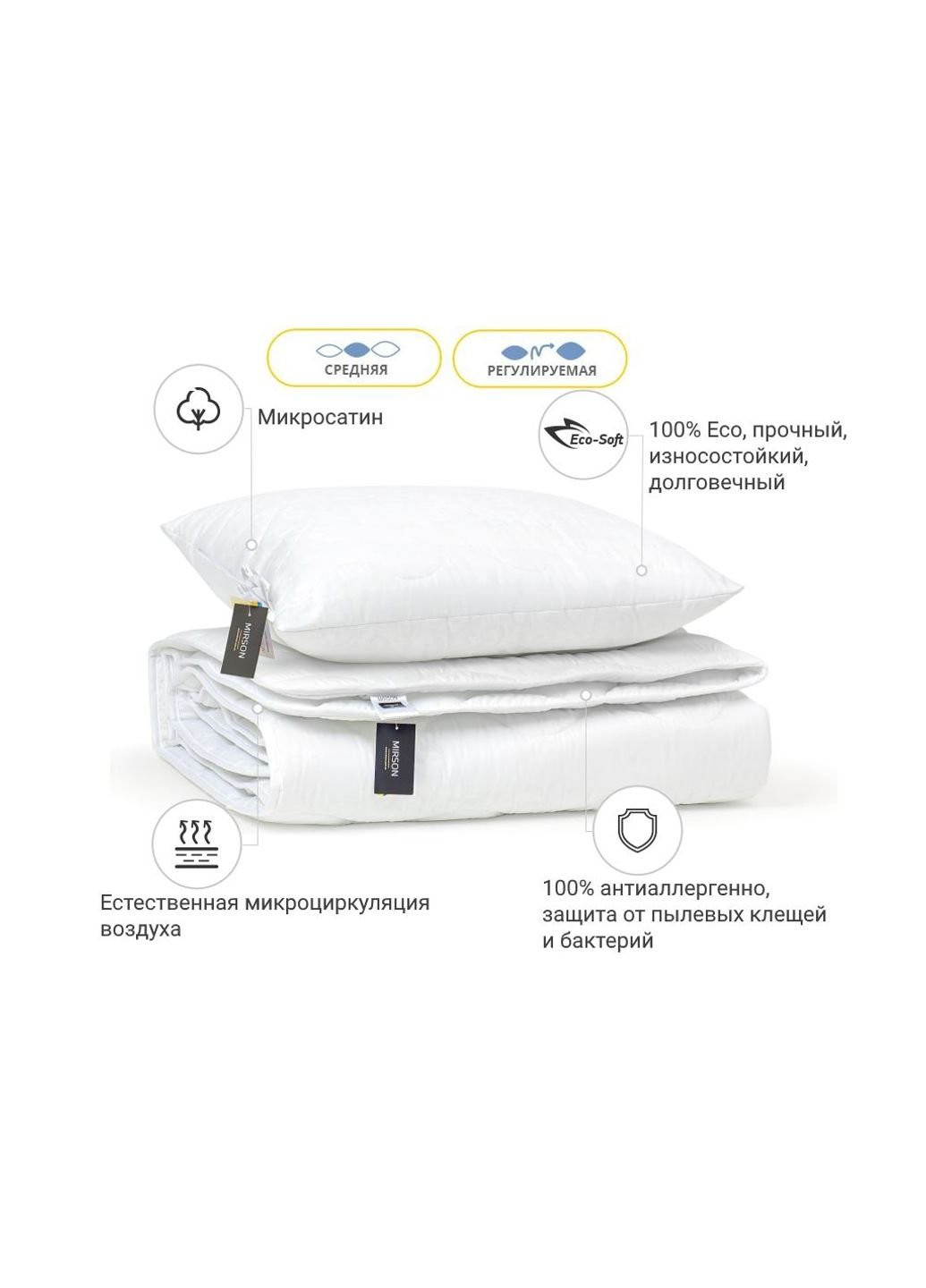 Одеяло MirSon Набор Eco-Soft Всесезонный 1696 Eco Light White Одеяло + под (2200002655422) No Brand (254011253)