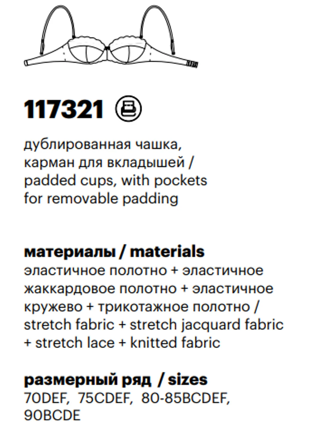 Кофейный бюстгальтер балконет 117321 Milavitsa
