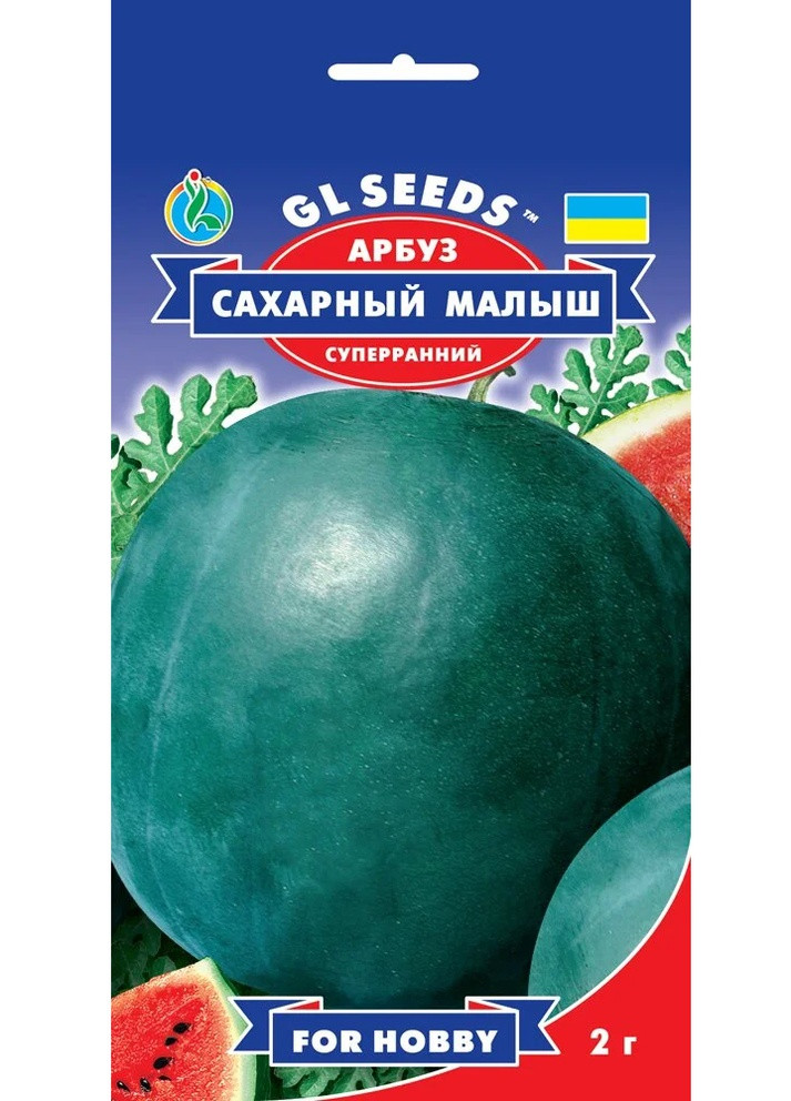 Семена Арбуз Сахарный малыш 2 г GL Seeds (252134208)