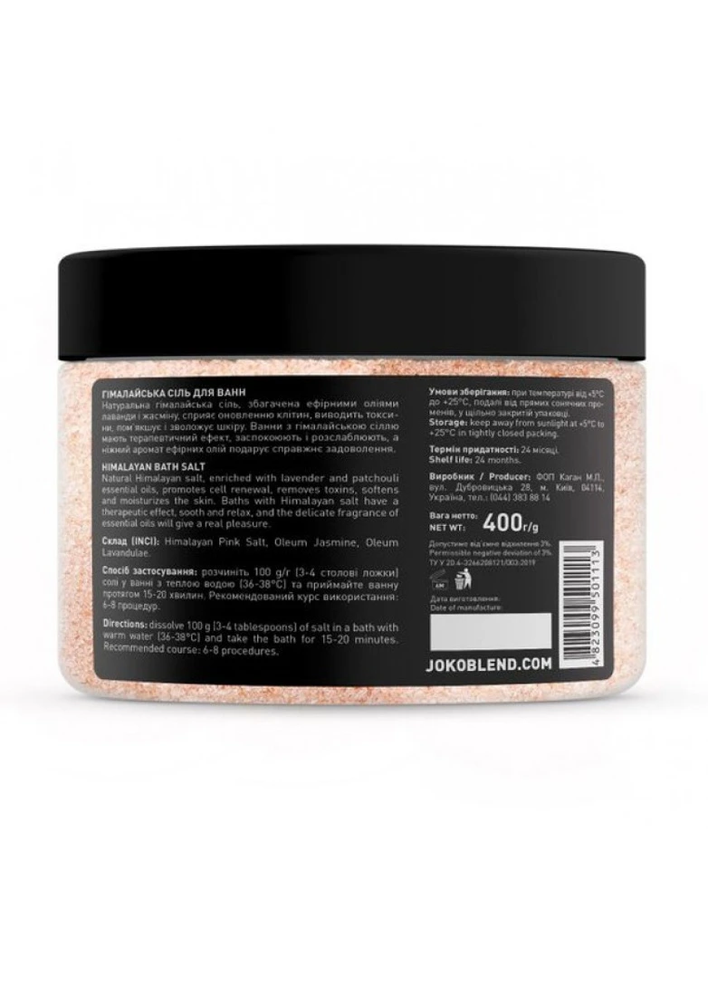 Гімалайська сіль для ванн Лаванда-Жасмин 400 г Joko Blend (250544651)