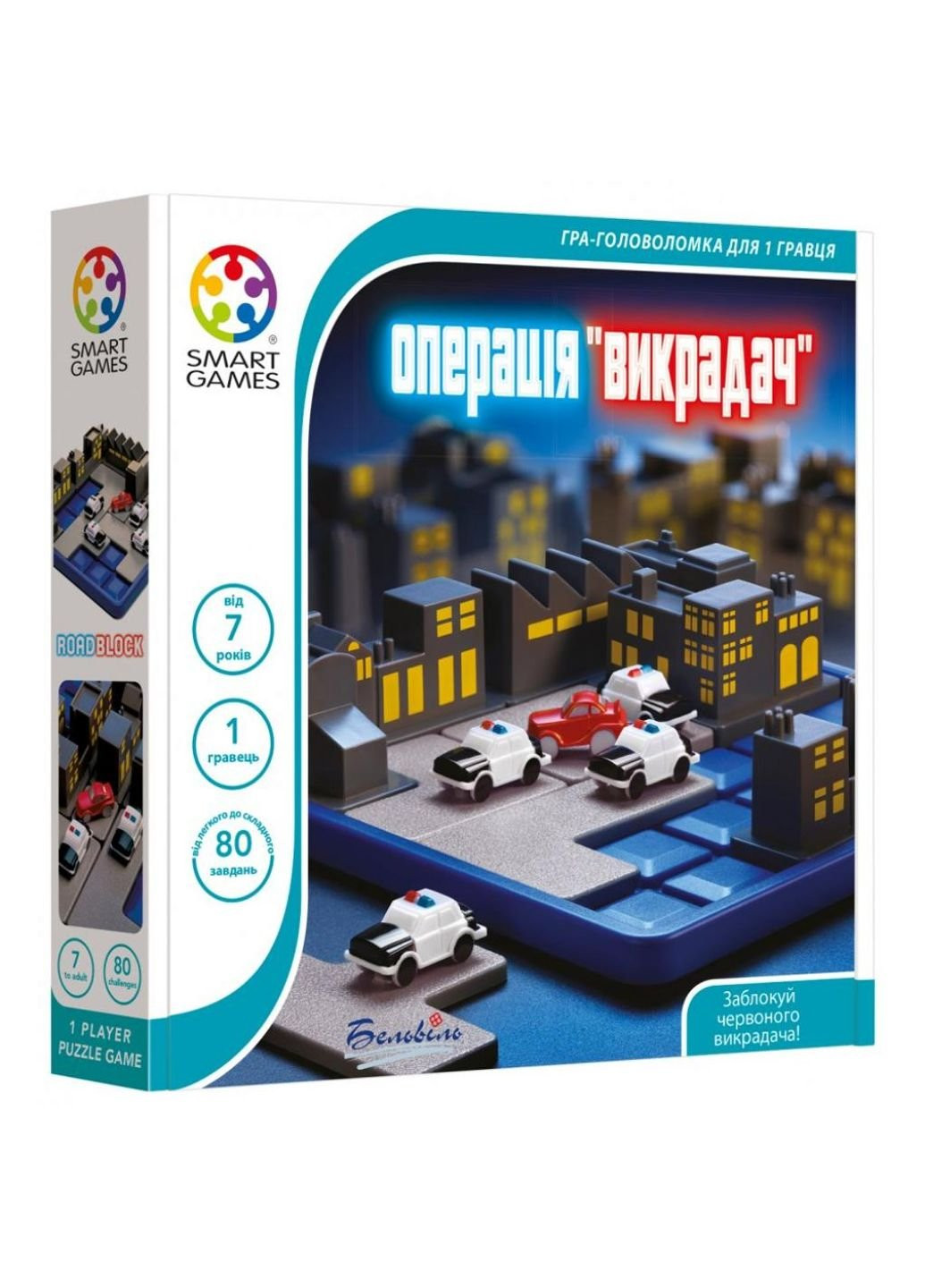 Настольная игра Операция Похититель (SG 250 UKR) Smart Games (249598481)