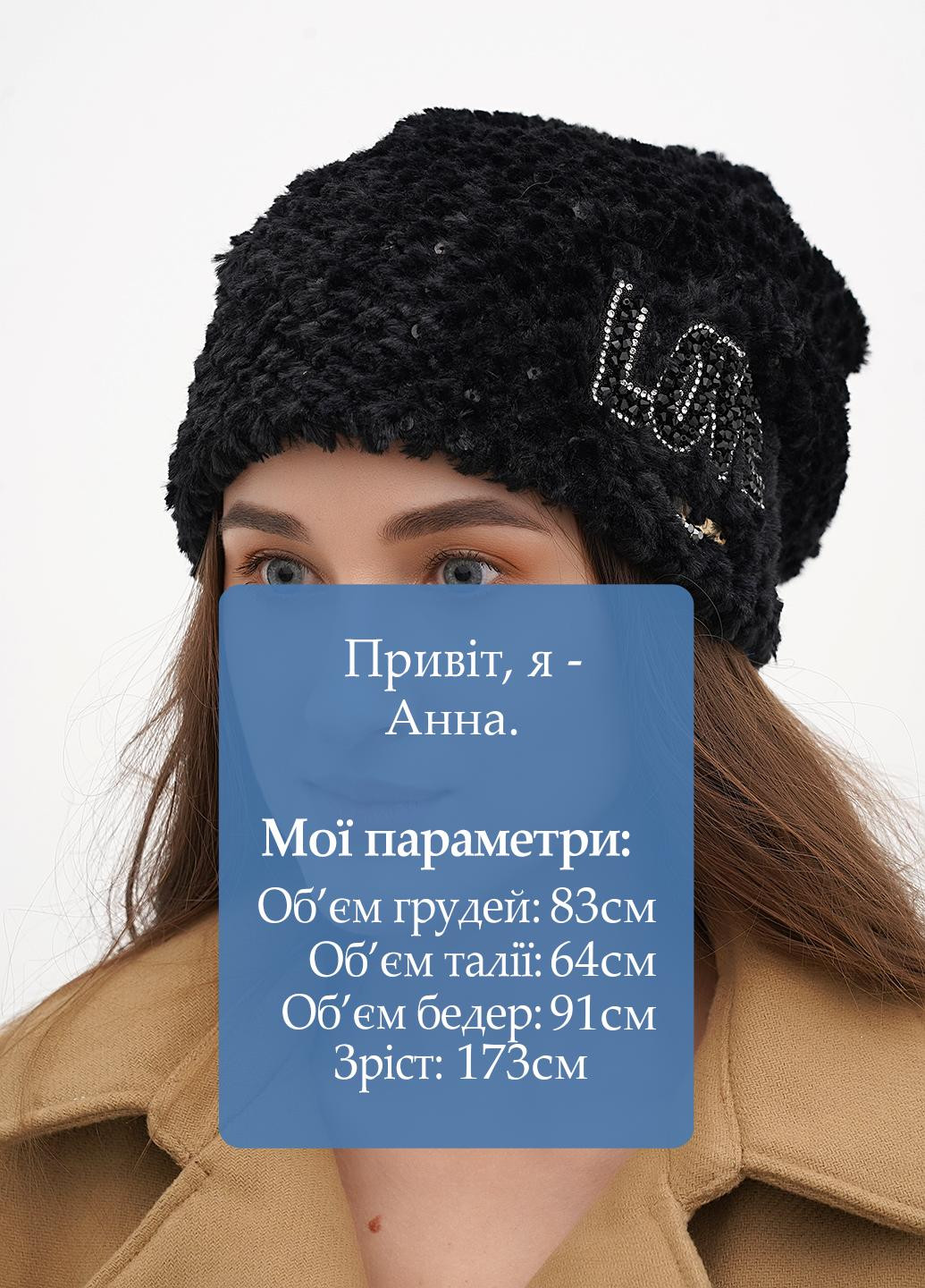 Шапка Sassofono (317409890)