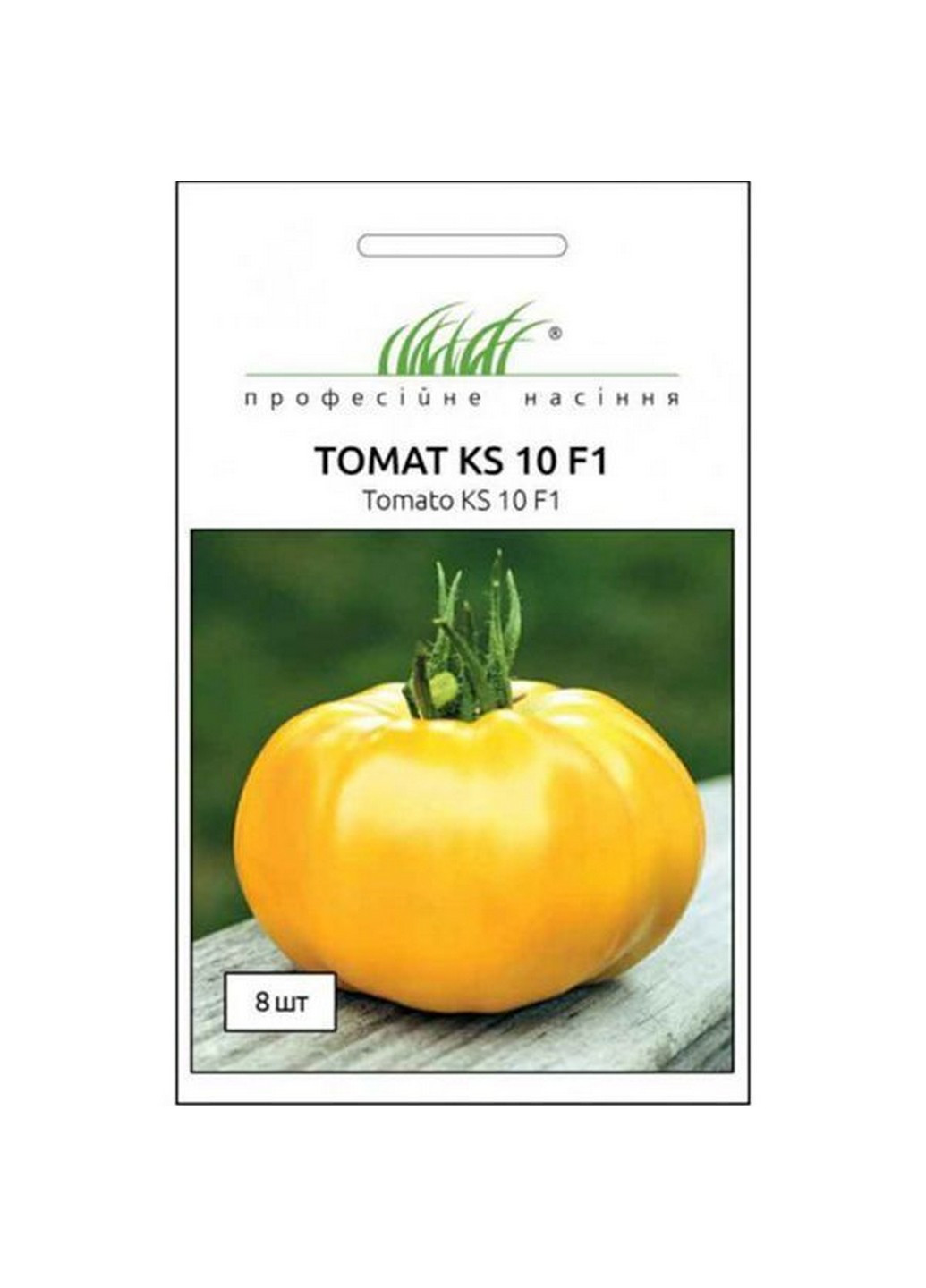 Насіння Томат KS 10 F1 8 шт Професійне насіння (215963578)
