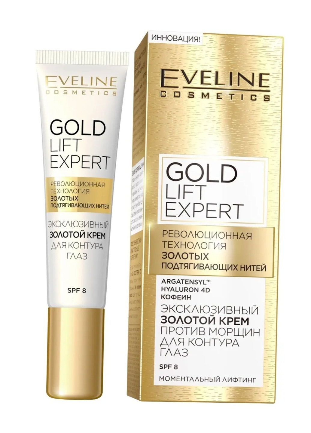 Gold lift expert крем для контуру очей, 15 мл Eveline Cosmetics 5901761941975 (256234062)