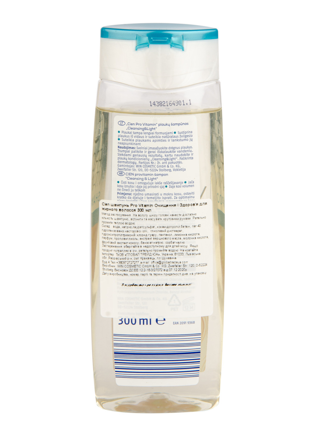 Шампунь Cien (252882483)