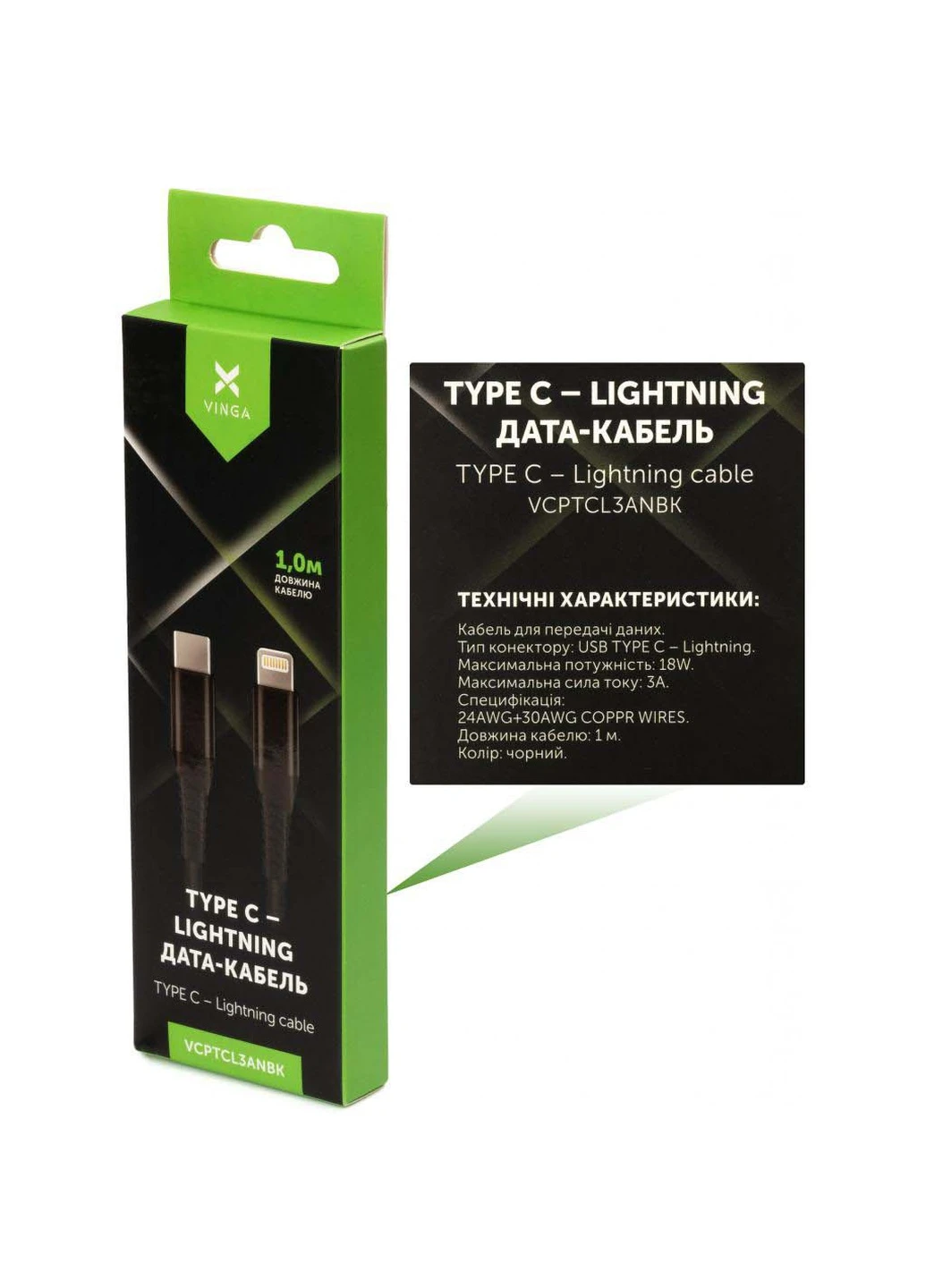 Дата кабель black (VCPTCL3ANBK) Vinga USB Type-C to Lightning 1.0m 3A 22W nylon braided (239382592)