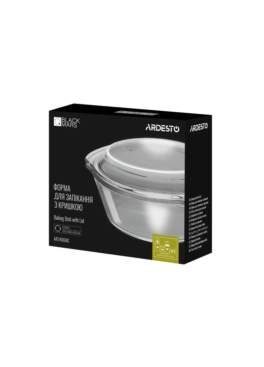 Форма для выпечки с крышкой Black Mars AR-2406-BG 1.9 л 4.5х22х22 см Ardesto (253623974)