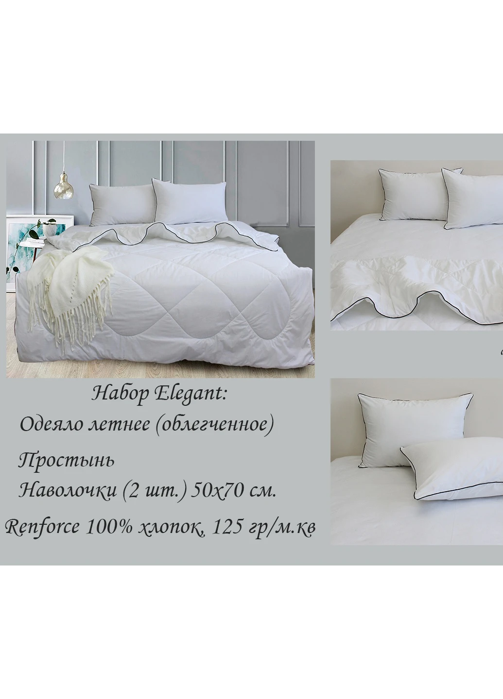Набор КПБ (одеяло, простынь, наволочки) Евро ТМ TAG (252129120)