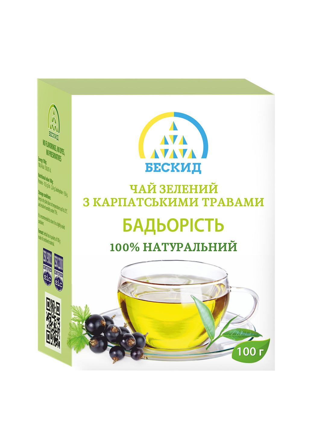 Цейлонский среднелистовой зеленый чай «Бодрость» / 100 г Бескид (254789083)