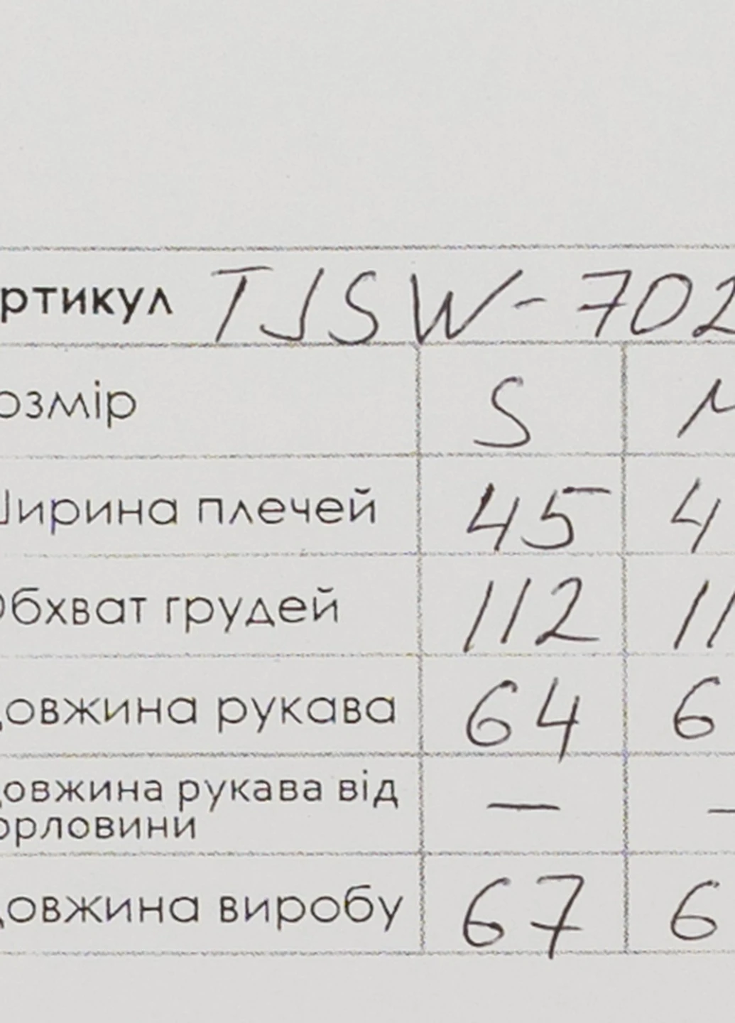 Черная зимняя куртка Tiger Force