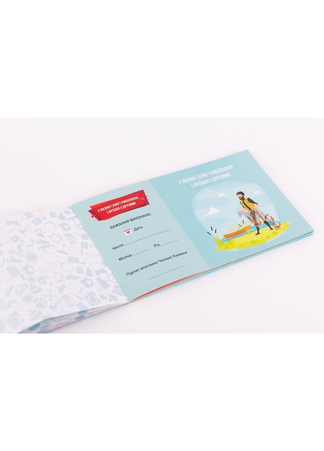 Чекова Книжка Бажань: Для Нього (UA) ADDICTION (255340388)