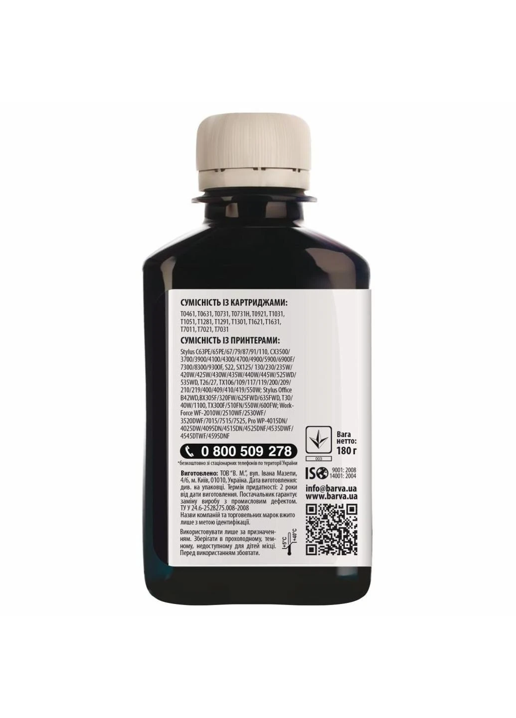 Чернила Epson T1301/T1291/T1281/T1031/T0731 Black 180 г pigm. (E130-535) Barva Epson T1301/T1291/T1281/T1031/T0731 Black 180 г pi (247485539)